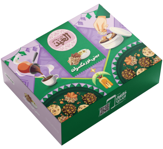 El Abd Petits-fours with Nuts, 64 cookies in green box topped with chocolate and nuts, available at Elsouk Canada