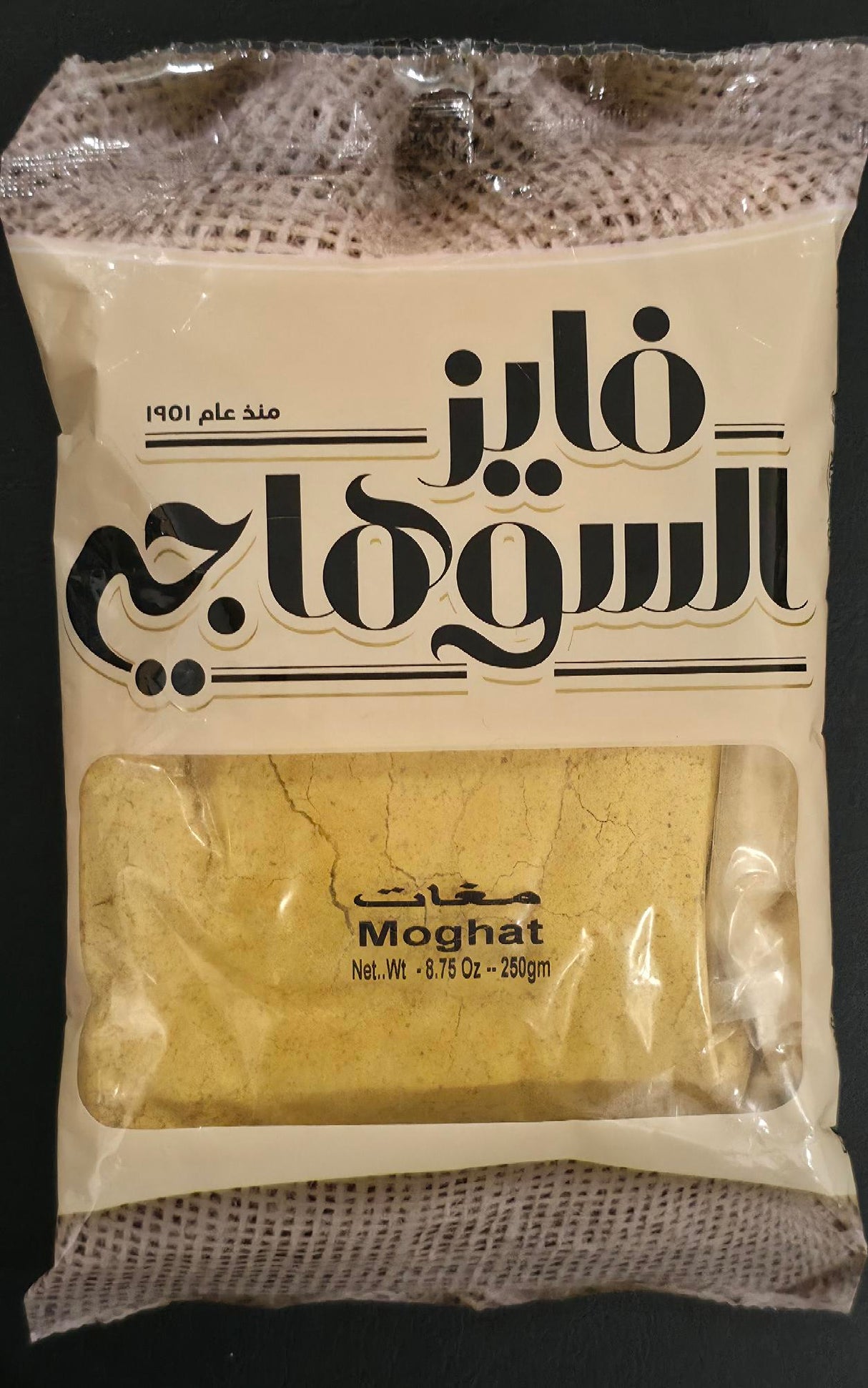 El Souhagy Moghat hot drink in 250g package, featuring a close-up of the packaged product with branding and product details.
