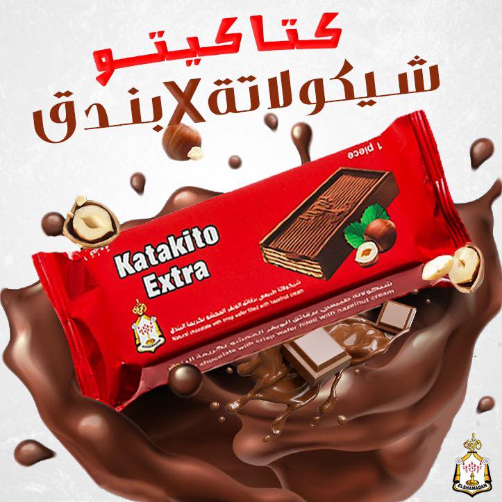 Katakito Extra Hazelnut Cream chocolate bars from Elsouk 12 pack snack advertisement poster