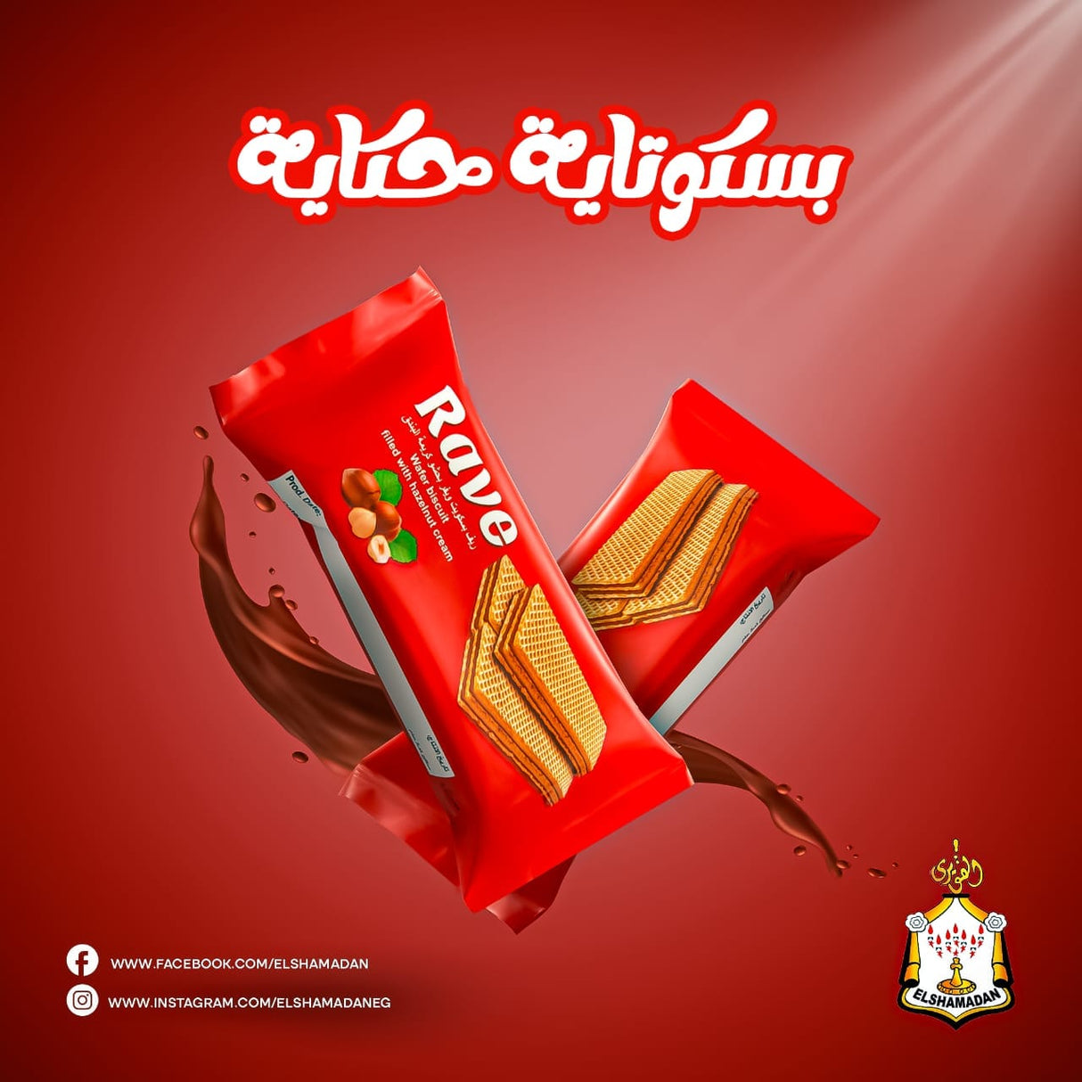 El Shamadan Rave Hazelnut (12Pcs)