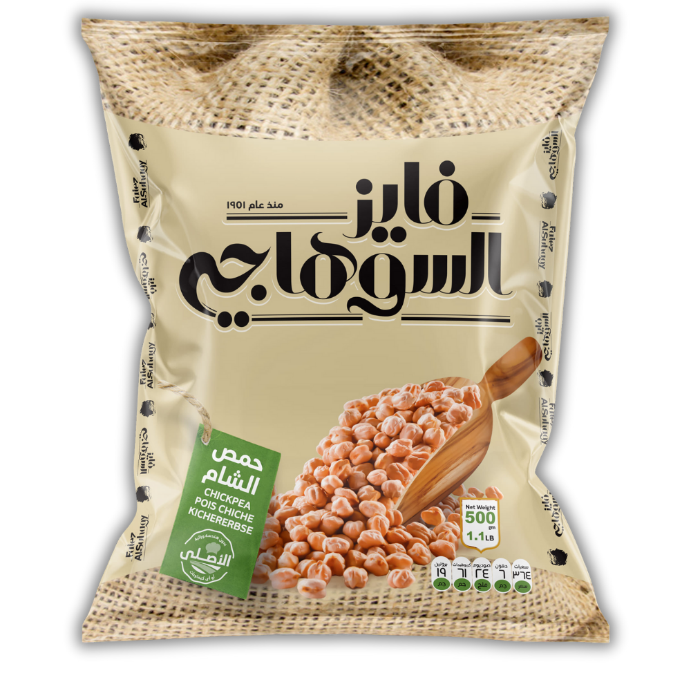 Homos Elsham from Elsouk Egyptian dry chickpeas for hearty meals and healthy snacks