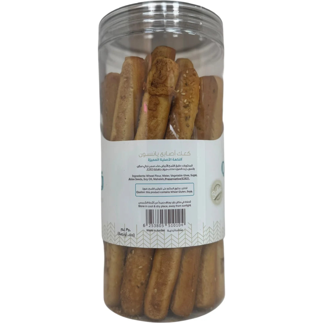 Qabalan breadsticks with anise, crispy baked snack featuring anise seeds, displayed on a white plate.