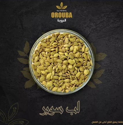 Roasted super seeds from El Orouba Roastery, showcasing a variety of colorful, crunchy seeds in a natural close-up shot.