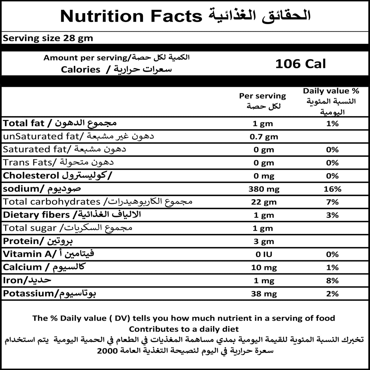 Nutrition facts label for Abu Auf BBQ pretzels snack product from Elsouk
