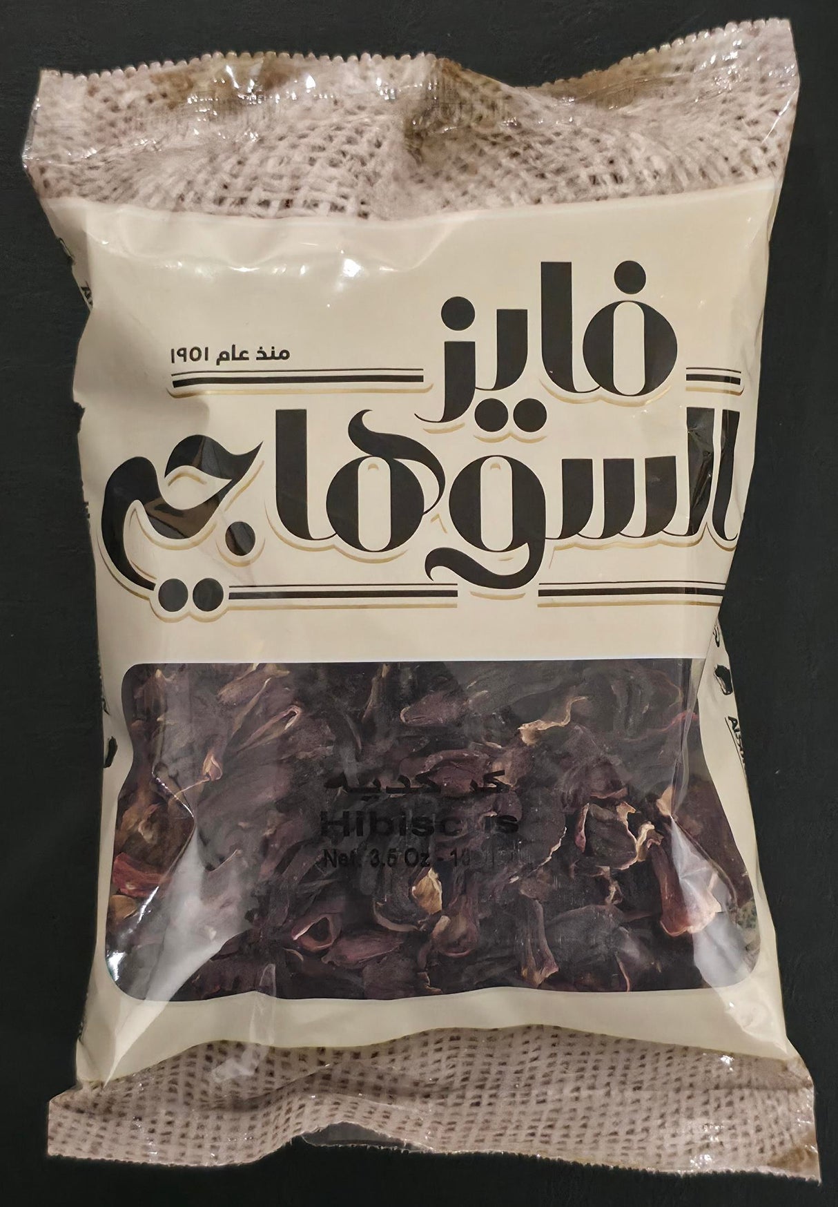Hibiscus - Elsouhagy (100g)