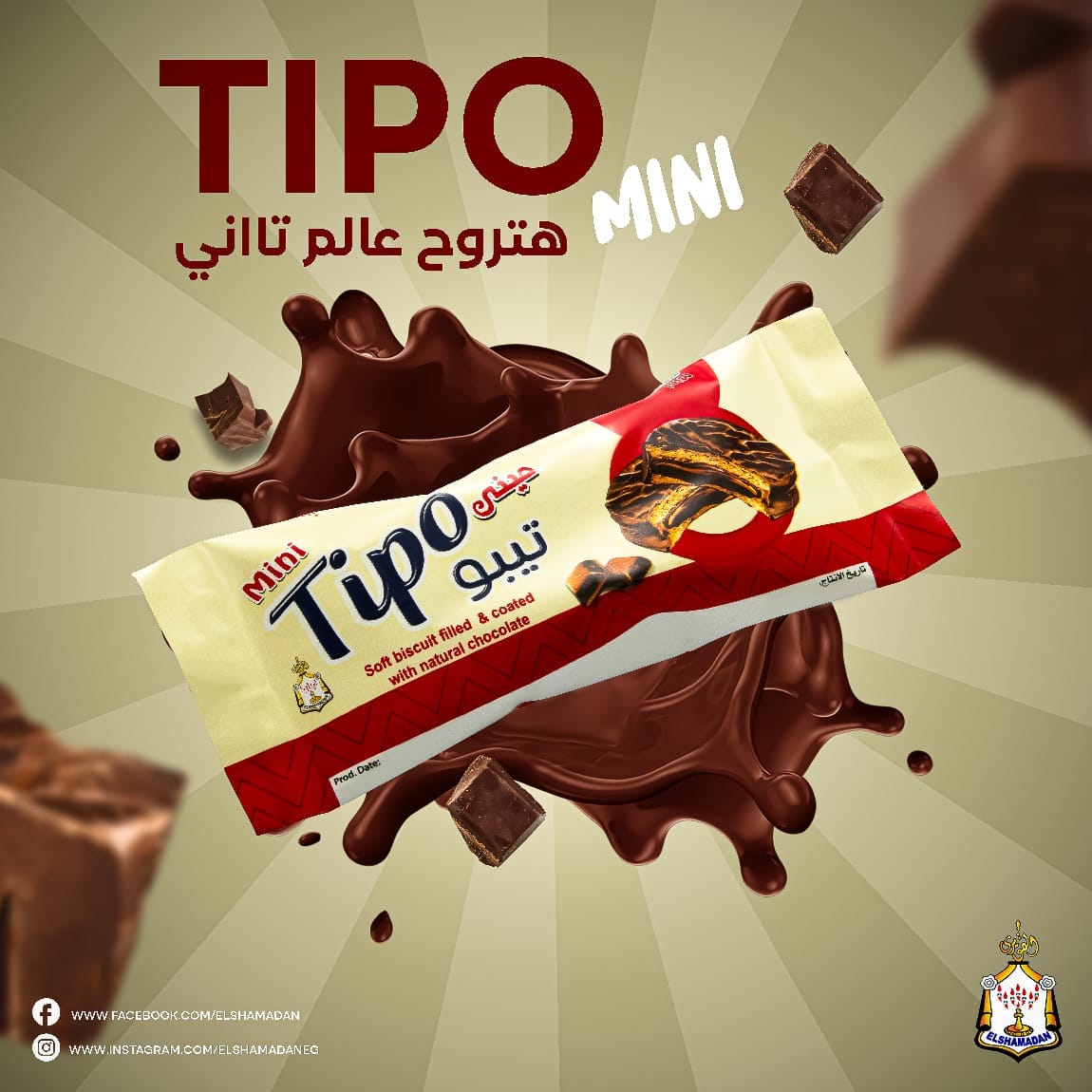 Mini Tipo chocolate soft biscuit pack from Elsouk 6 pieces treat advertisement poster

