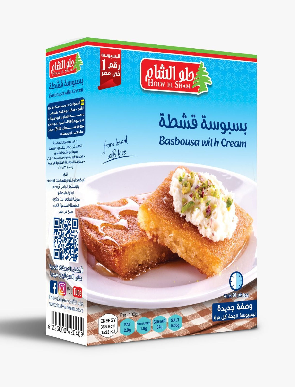 Cream-filled Basbousa treat by Holw El Sham, showcasing a golden, syrup-soaked dessert topped with cream.