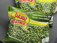 Basma Frozen Green Okra Extra (بامية خضراء مجمدة)