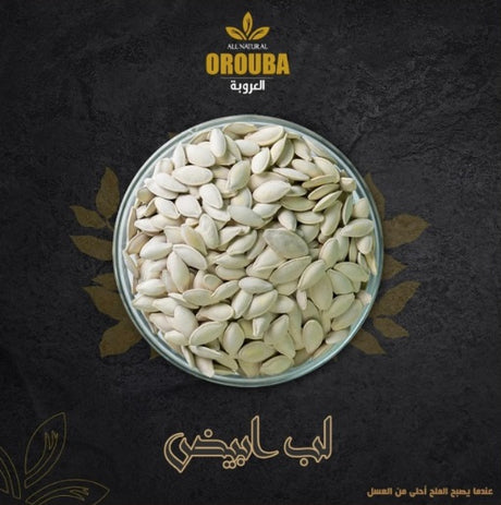 Roasted white seeds from El Orouba Roastery, showcasing a close-up of the golden-brown seeds in a bowl.