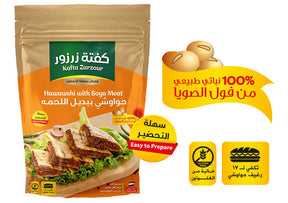 Soya Meat Mix for Hawawshi, 100% Vegan, in sealed pack with sandwich photo, available at Elsouk Canada