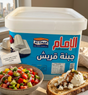 Egyptian Qareesh cheese by El Emam, 1kg net, showing fresh, crumbly cheese with traditional texture in a clean container.