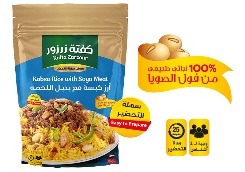 Kabsa Rice with Soya Meat, 100% Vegan, by Kafta Zarzour, ready mix in yellow pack with rice photo, available at Elsouk Canada