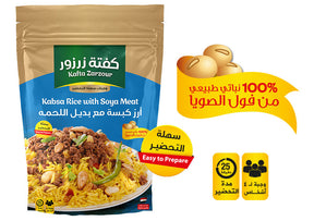 Kabsa Rice with Soya Meat, 100% Vegan, by Kafta Zarzour, ready mix in yellow pack with rice photo, available at Elsouk Canada