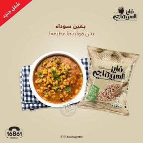 Haricot Beans from Elsouk traditional Egyptian beans for classic hearty meals

