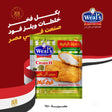 Weal's Chicken Seasoning Mix 510g from Elsouk for extra crispy fried meals

