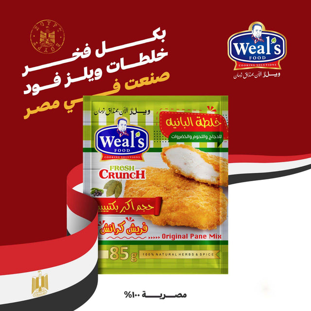 Weal's Chicken Seasoning Mix 510g from Elsouk for extra crispy fried meals

