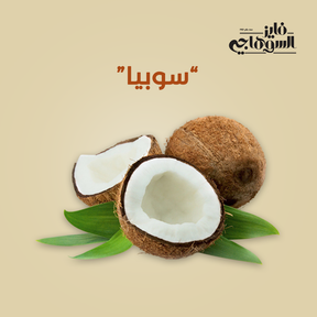 Sobia from Elsouk coconut powder mix for refreshing summer drinks

