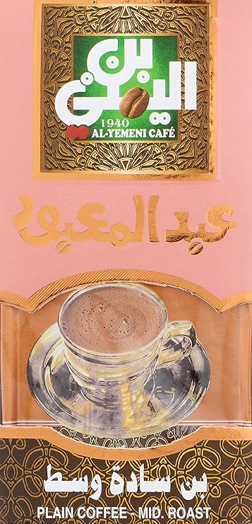 Abdelmaboud Coffee - Plain Medium Roast - 200g