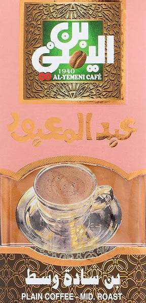 Egyptian Abdelmaboud Coffee Plain Elsouk smooth medium roast 200g Canada