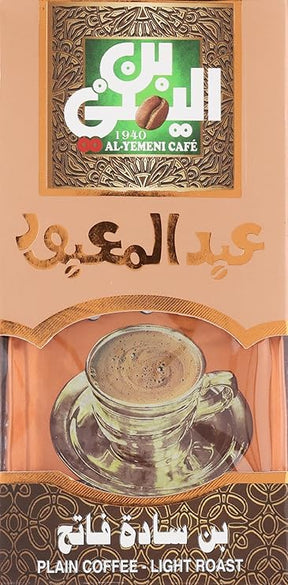 Abdelmaboud Coffee Light Roast Elsouk plain ground 200g Canada