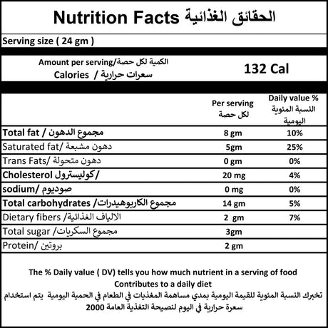 Nutrition facts label for Abu Auf Maamoul with Dates and Cinnamon treats in a box of 12, showing ingredients and nutritional information.