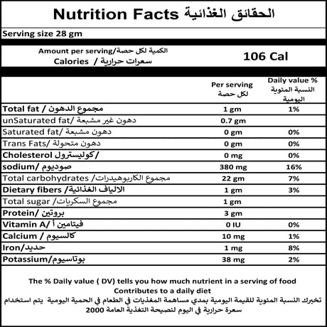 Nutrition facts of Abu Auf ketchup snack showing calories and values Elsouk