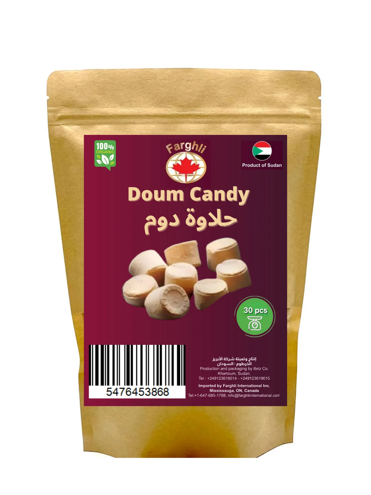 Sudanese Doum Candy حلاوة دوم سوداني
