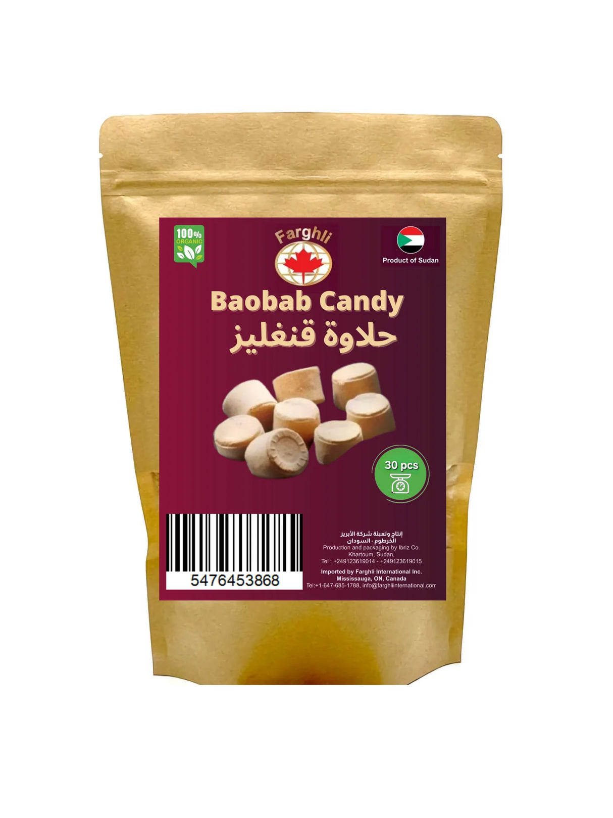 Sudanese Baobab Candy (Gongleiz) حلاوة قنقليز